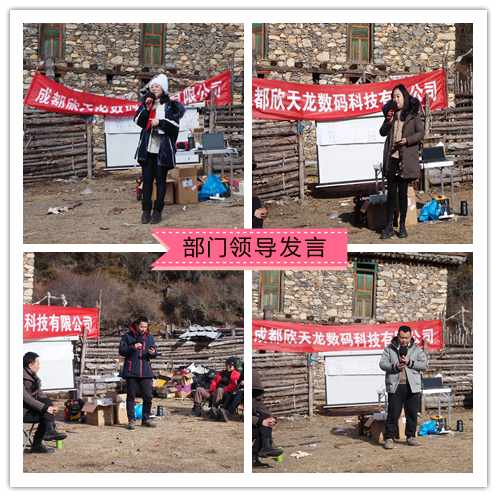 2020年欣天龍公司年會活動