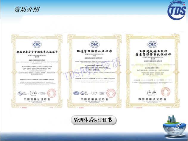 管理體系認(rèn)證證書